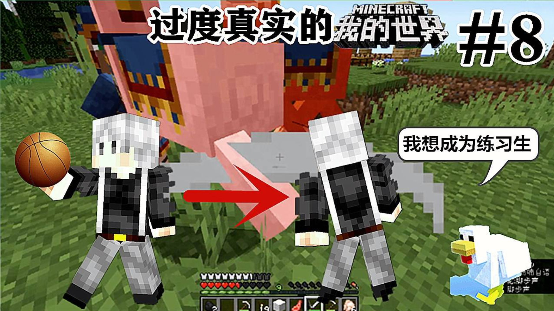 【我的沙盒vlog】每获得两个栓绳和皮革,都会有一个流浪商人失去他的骆驼